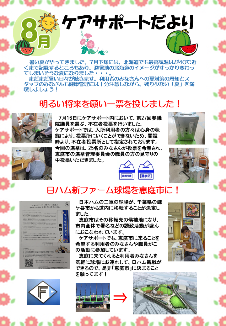 2025年8月号pngおもて