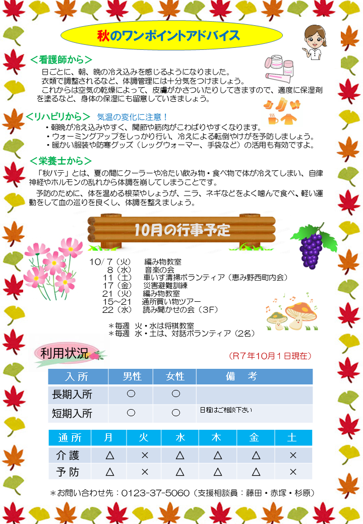 2025年10月号pngうら　PDFファイルは下にあります